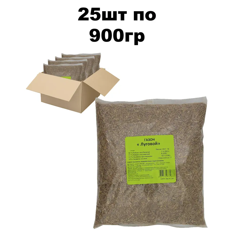 Семена газона Зеленый ковер Луговой 25 шт по 900 г ✳️ купить по цене 9877  ₽/шт. в Москве с доставкой в интернет-магазине Леруа Мерлен