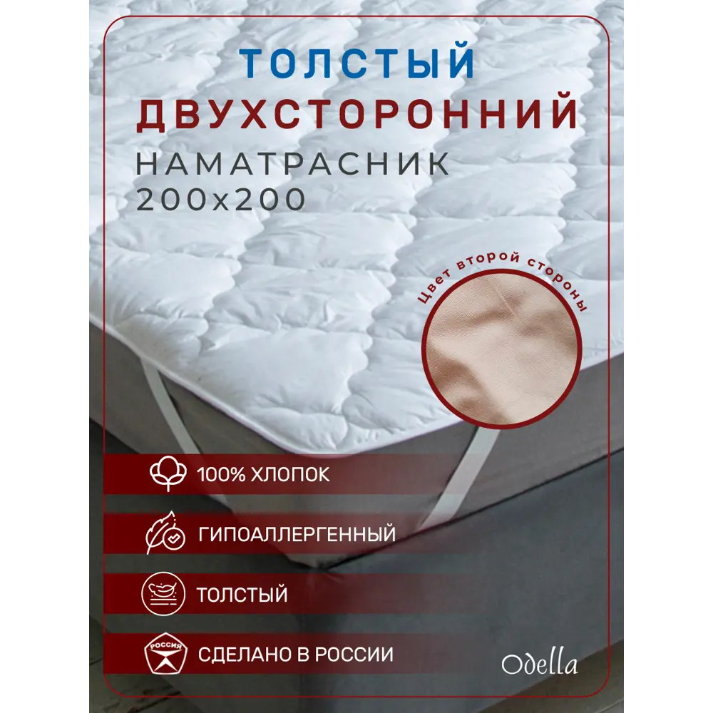 Наматрасник стеганый на резинке YML4976, 200x200 см, холлофайбер ✳️ купить  по цене 4365 ₽/шт. в Новокузнецке с доставкой в интернет-магазине Леруа  Мерлен