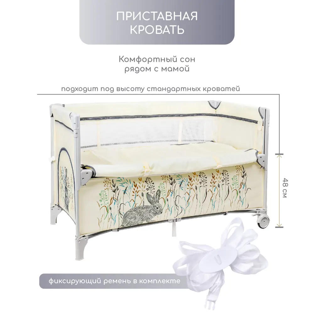 Кровать Amarobaby 71x129 см сталь цвет бежевый ✳️ купить по цене 8160 ₽/шт.  в Москве с доставкой в интернет-магазине Леруа Мерлен