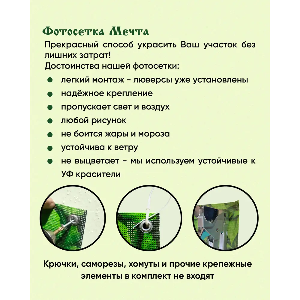 Фотосетка Мечта 6MO25 для декора 600x158 см Розовый палисадник ✳️ купить по  цене 4470 ₽/шт. в Архангельске с доставкой в интернет-магазине Леруа Мерлен