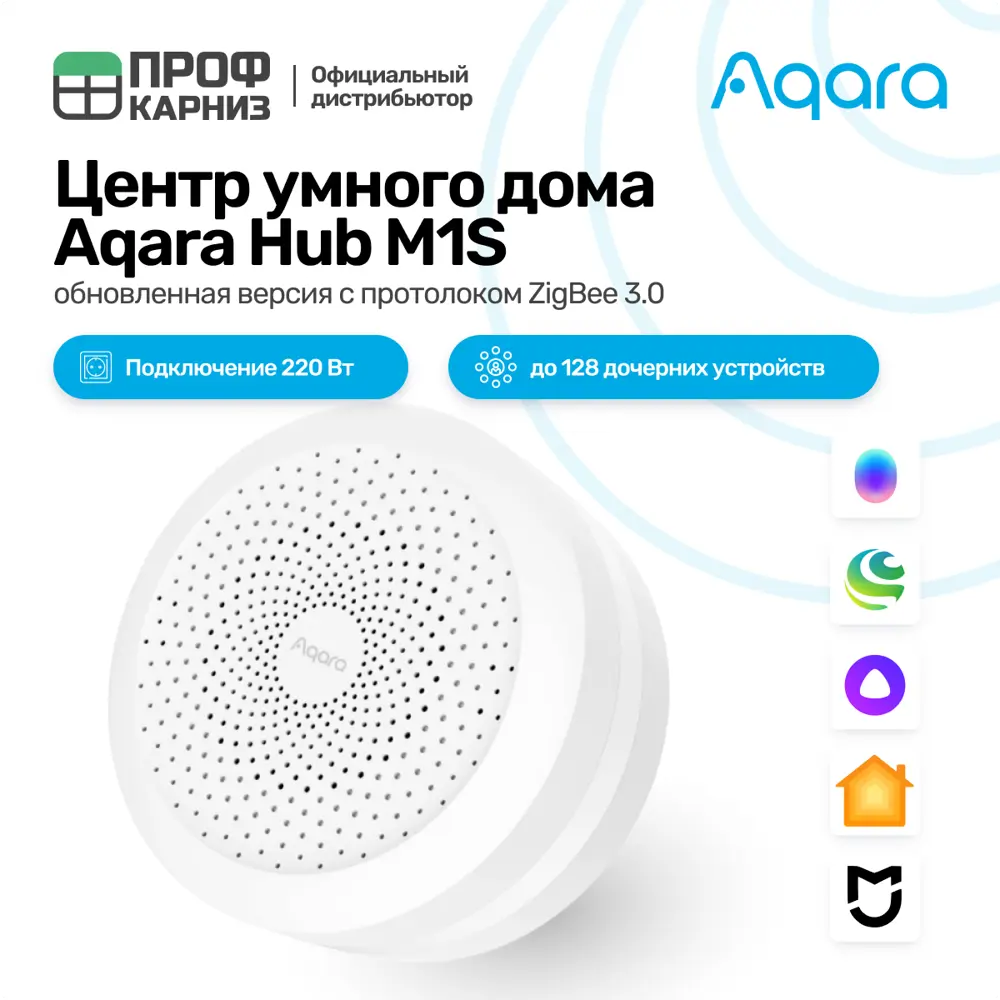 Центр умного дома Aqara Hub M1S. ✳️ купить по цене 4990 ₽/шт. в  Новороссийске с доставкой в интернет-магазине Леруа Мерлен