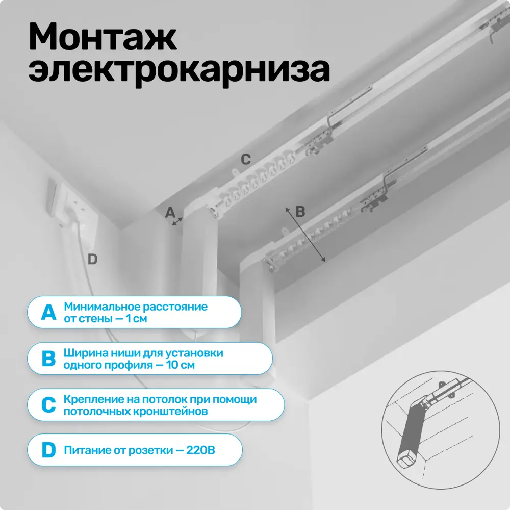 Умный электрокарниз для раздвижных штор Aqara с мотором ZNCLDJ11LM Zigbee  220 в. 3 м Раздвижка от центра (мотор справа) по цене 18810 ₽/шт. купить в  Челябинске в интернет-магазине Леруа Мерлен