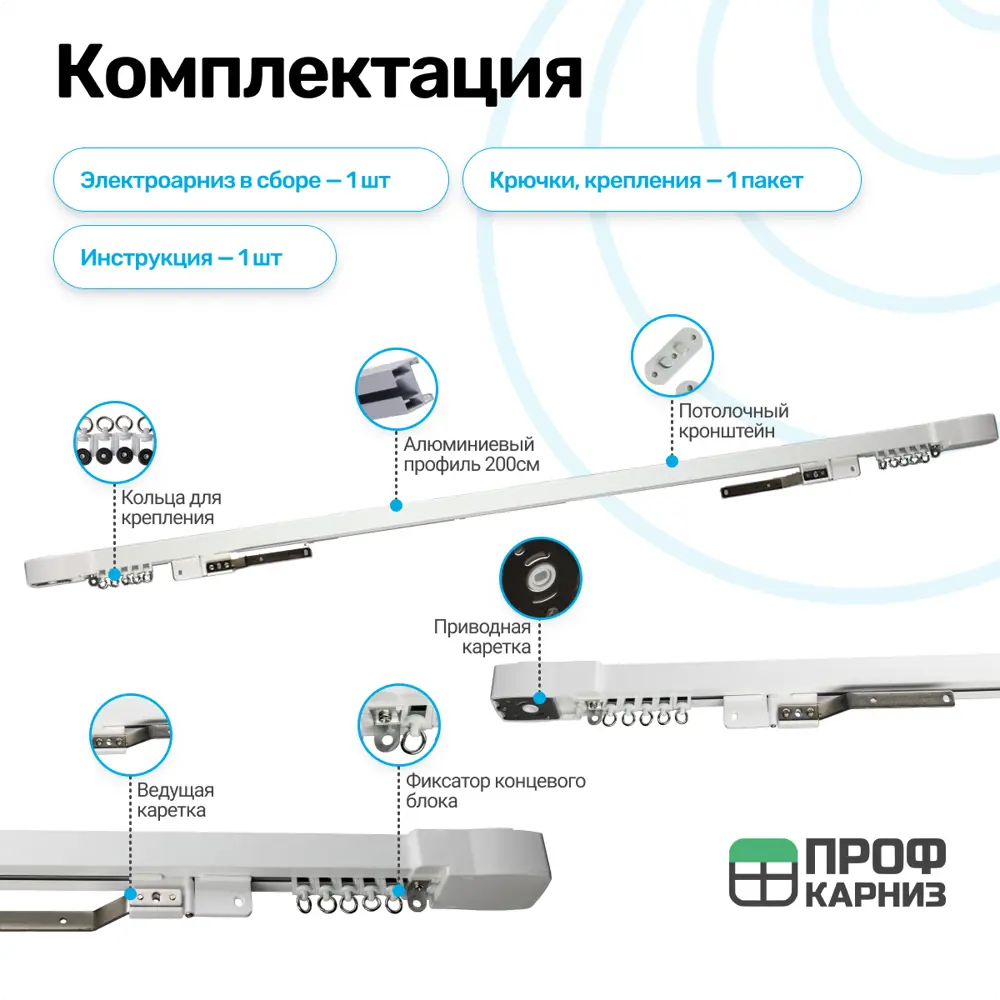 Умный электрокарниз для раздвижных штор Aqara с мотором ZNCLDJ11LM Zigbee  220 в. 4.1 м Раздвижка от центра (мотор справа) ? купить по цене 24089 ...