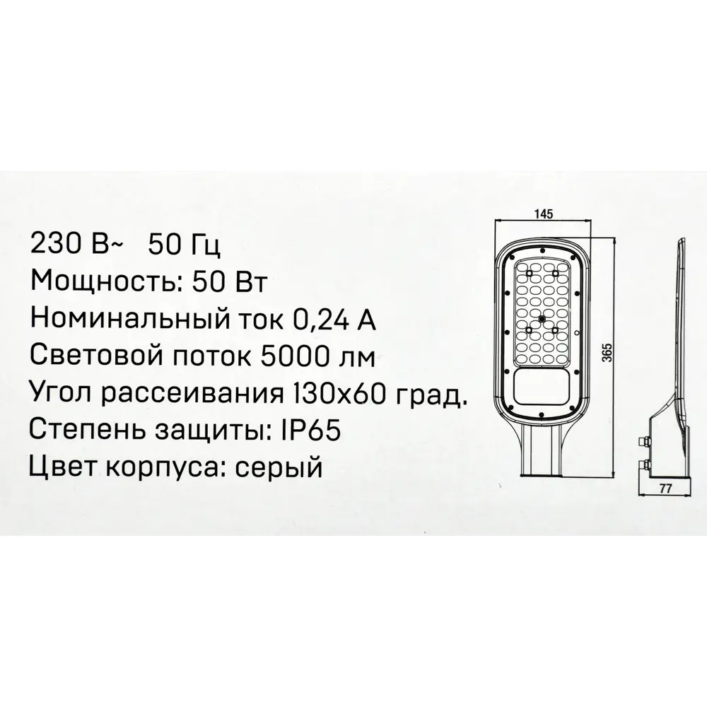 Светильник светодиодный ДКУ-04 50Вт, 410x120x55