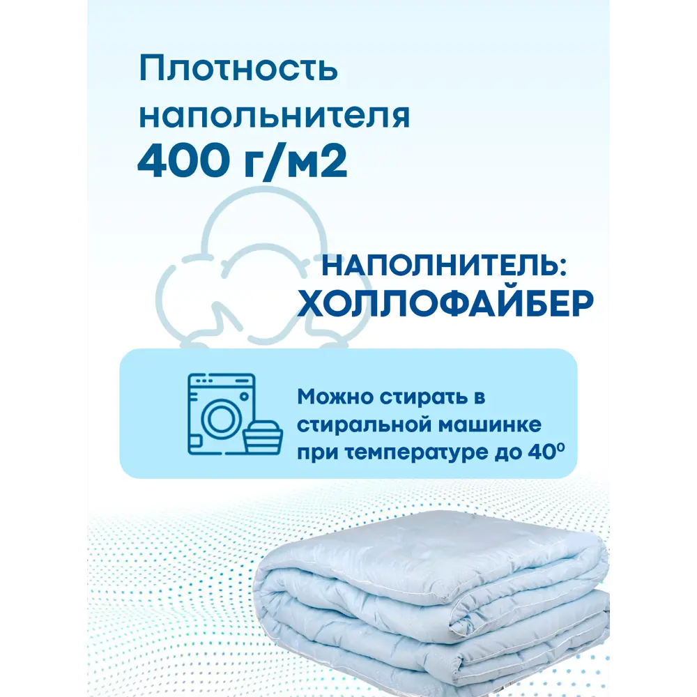 Одеяло Sn textile из холлофайбера 1.5 спальное Микрофибра 140x205 теплое