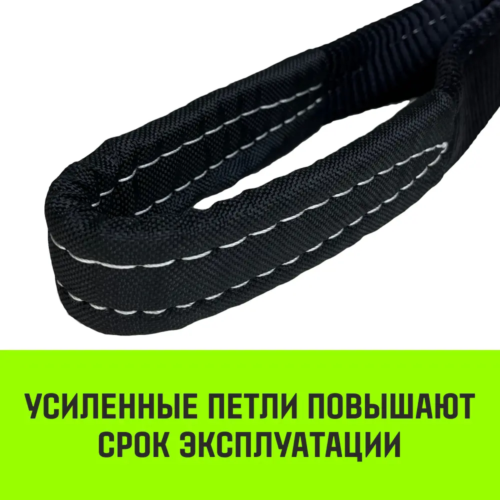 Трос буксировочный динамический HITCH PROFESSIONAL для авто до 6 т 8 м  2скобы ✳️ купить по цене 6159 ₽/шт. в Ульяновске с доставкой в  интернет-магазине Леруа Мерлен