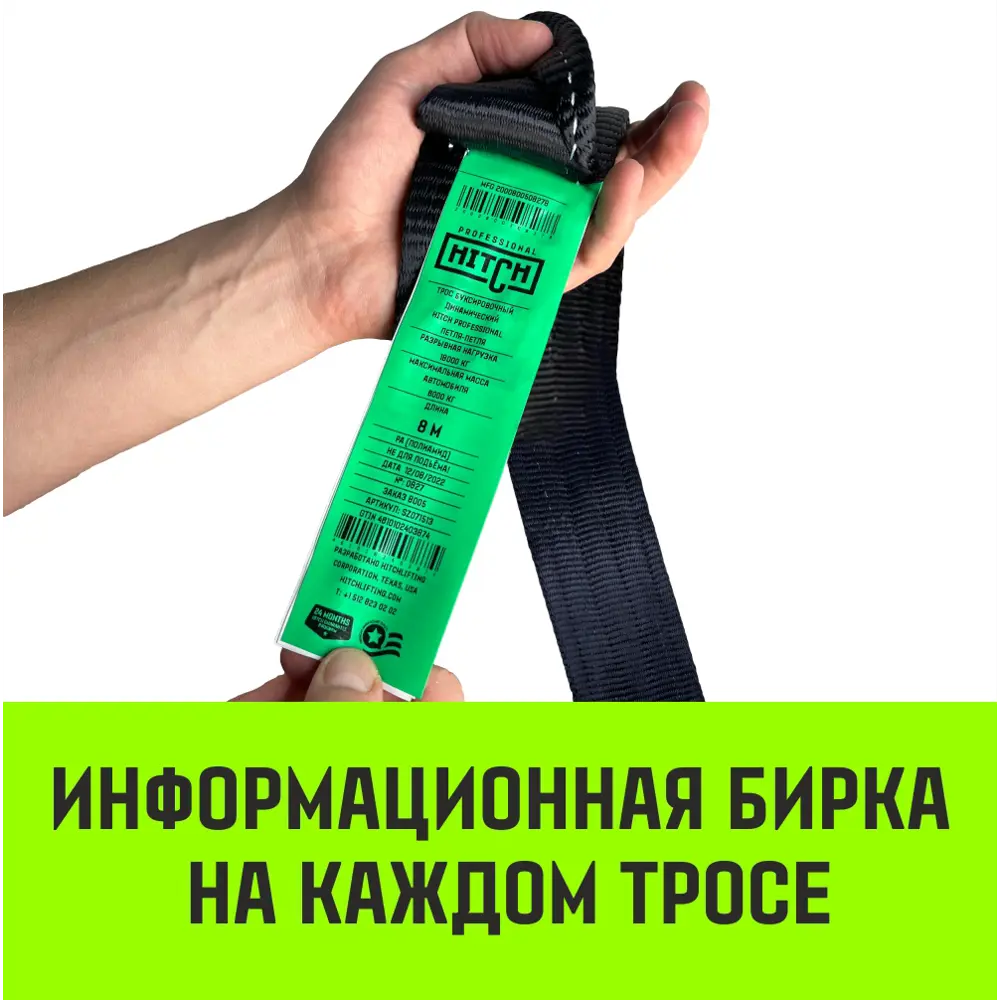 Трос буксировочный динамический HITCH PROFESSIONAL для авто до 6 т 8 м  2скобы ✳️ купить по цене 6159 ₽/шт. в Ульяновске с доставкой в  интернет-магазине Леруа Мерлен