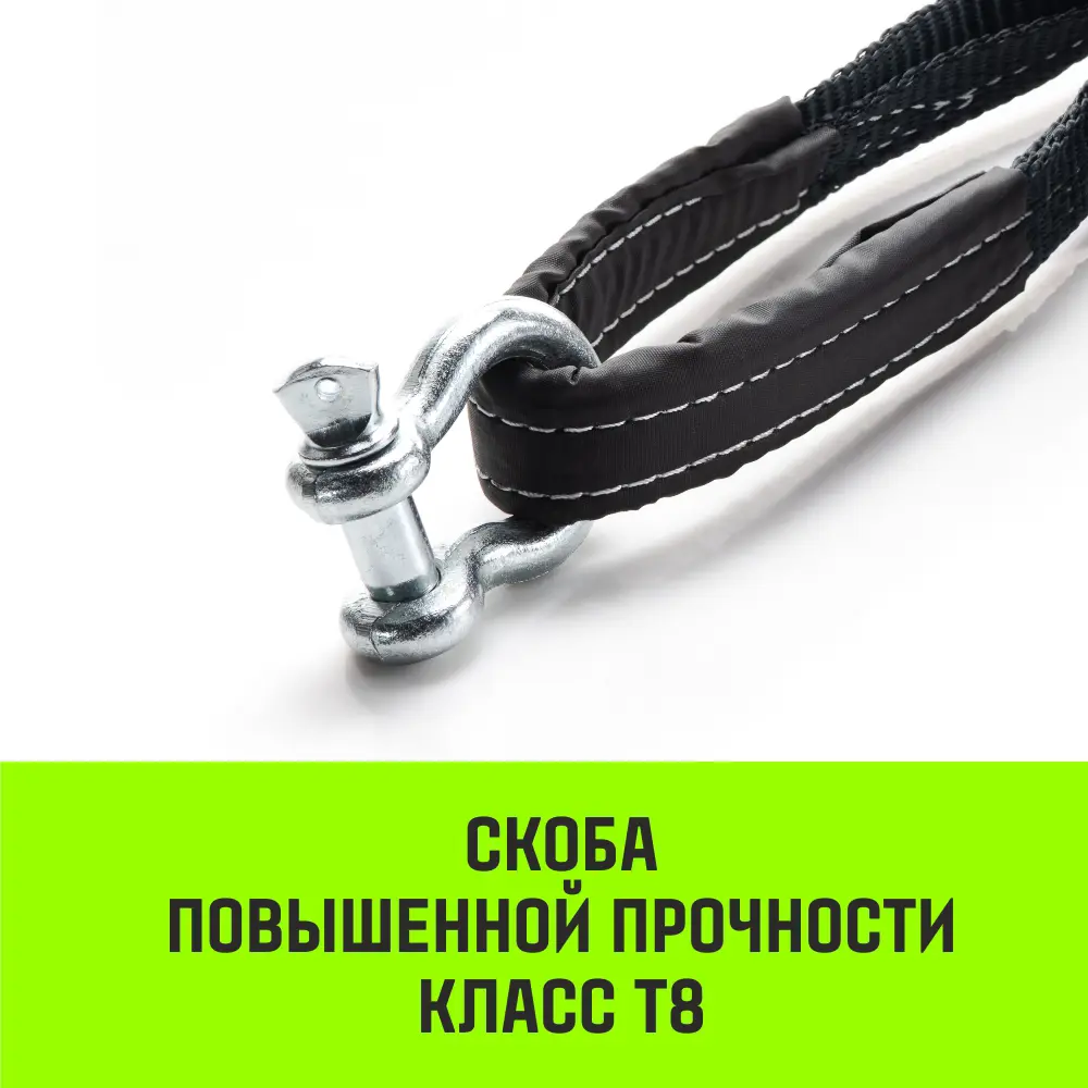 Трос буксировочный динамический HITCH PROFESSIONAL Лента для авто до 1.7 т  6 м 2 скобы (строп динамический) ✳️ купить по цене 2338 ₽/шт. в Тольятти с  доставкой в интернет-магазине Леруа Мерлен