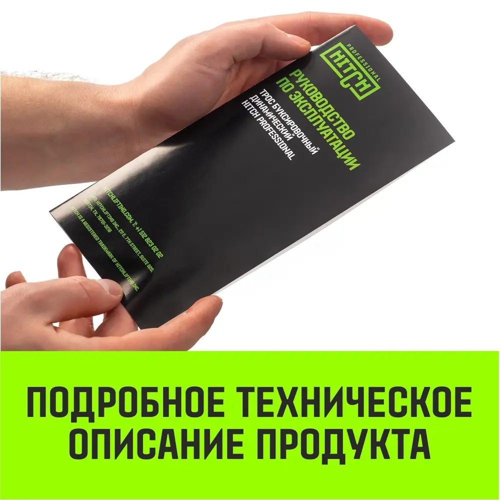 Трос буксировочный динамический HITCH PROFESSIONAL для авто до 6 т 8 м  2скобы по цене 6159 ₽/шт. купить в Твери в интернет-магазине Леруа Мерлен