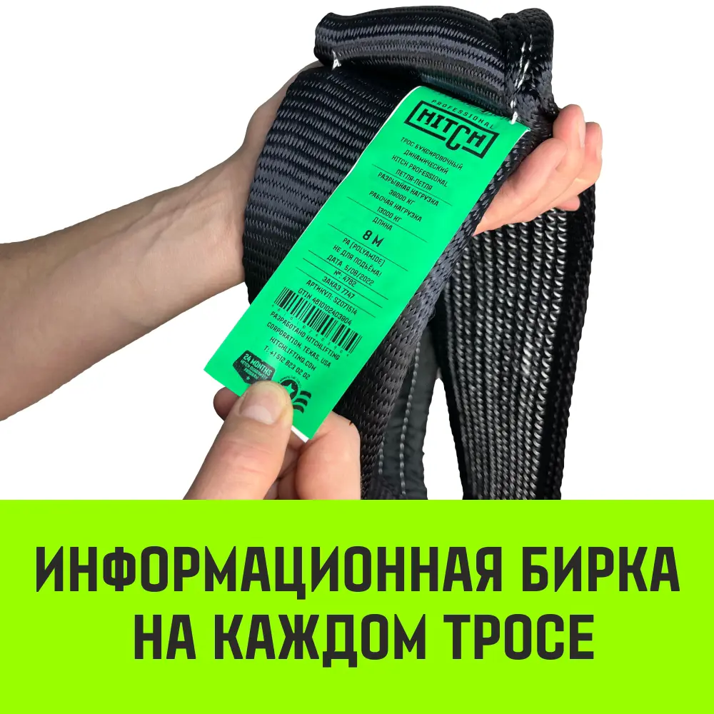 Трос буксировочный динамический HITCH PROFESSIONAL Лента для авто до 13 т 8  м петля-петля (строп динамический) ✳️ купить по цене 15787 ₽/шт. в Саранске  с доставкой в интернет-магазине Леруа Мерлен