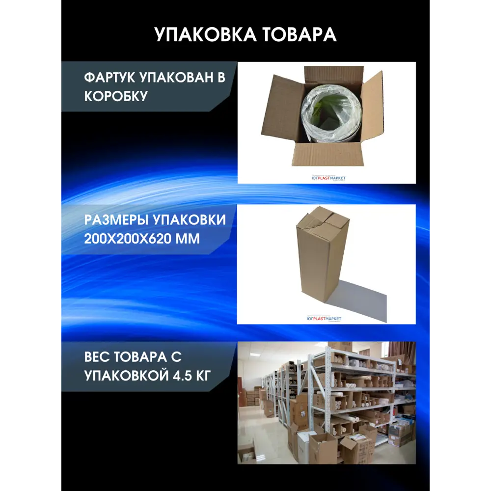 Декоративная кухонная панель ЮгPlastМаркет Кофе-тайм 300x60x0.15 см  АБС-пластик цвет разноцветный ✳️ купить по цене 1200 ₽/шт. в Москве с  доставкой в ...