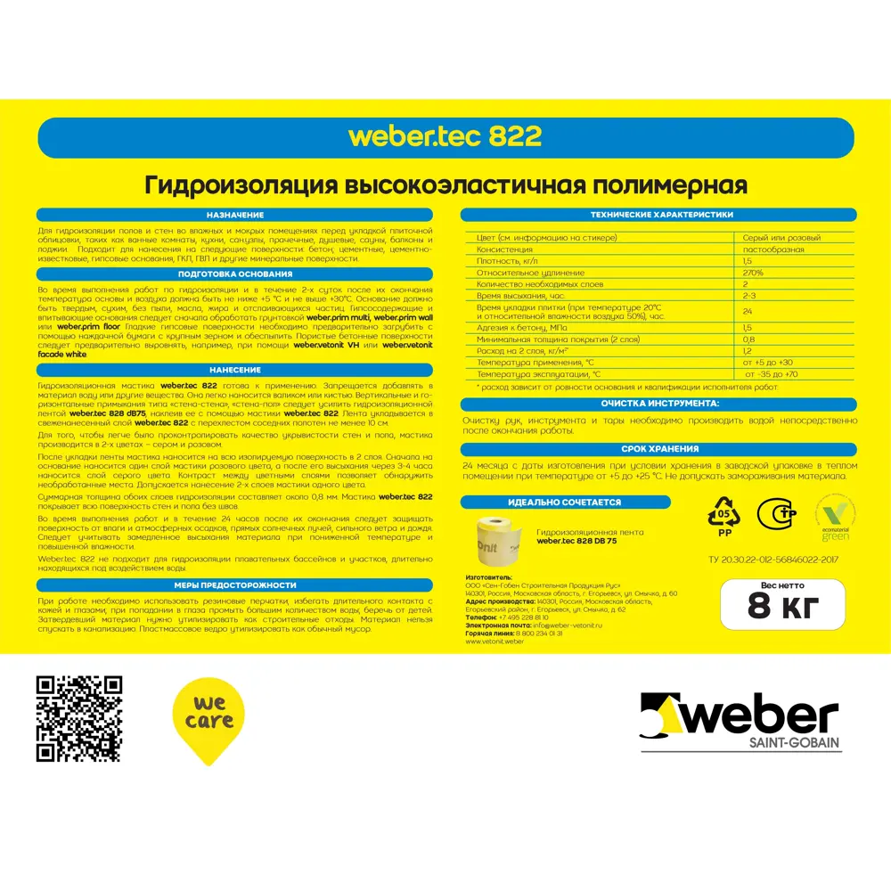 Мастика гидроизоляционная Vetonit Weber.Tec 822 цвет серый 8 кг ✳️ купить  по цене 3092 ₽/шт. в Саратове с доставкой в интернет-магазине Леруа Мерлен