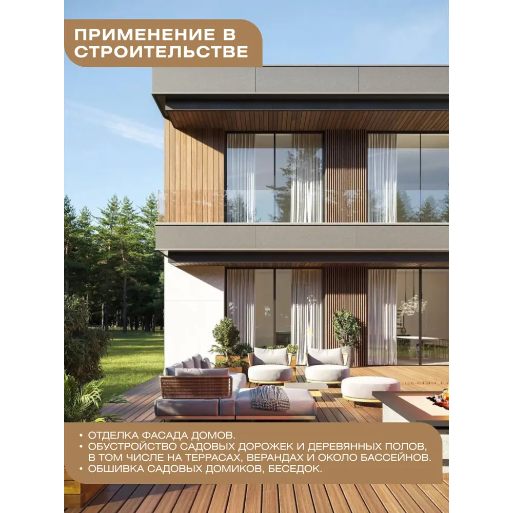 Планкен Thermodecking 20х75х900мм прямой ясень Экстра 4шт ✳️ купить по цене  1614.6 ₽/шт. в Москве с доставкой в интернет-магазине Леруа Мерлен