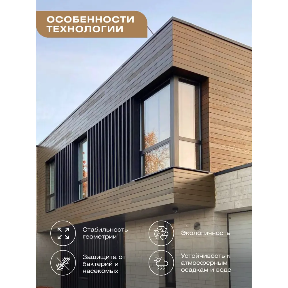 Планкен Thermodecking 20х75х900мм прямой ясень Экстра 4шт ✳️ купить по цене  1614.6 ₽/шт. в Москве с доставкой в интернет-магазине Леруа Мерлен