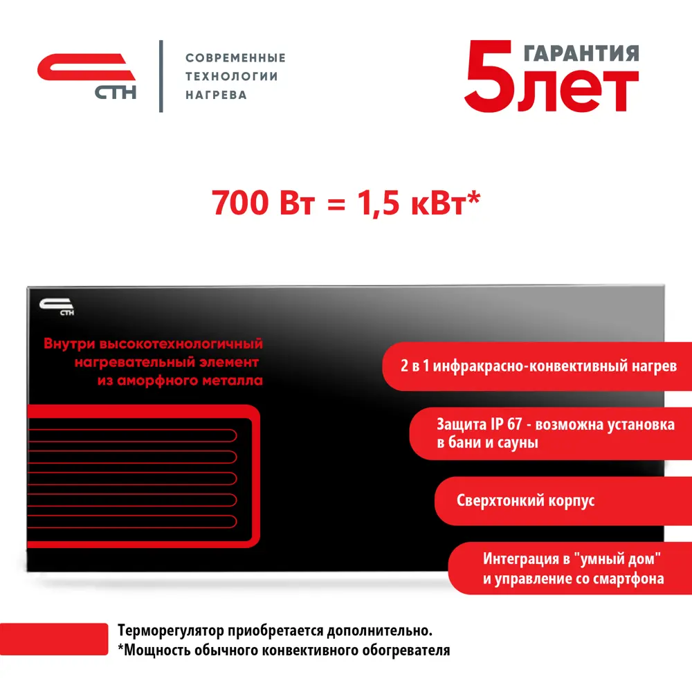 Конвектор электрический СТН НЭБ-М-НС 0.7 700 Вт ✳️ купить по цене 7990  ₽/шт. в Екатеринбурге с доставкой в интернет-магазине Леруа Мерлен