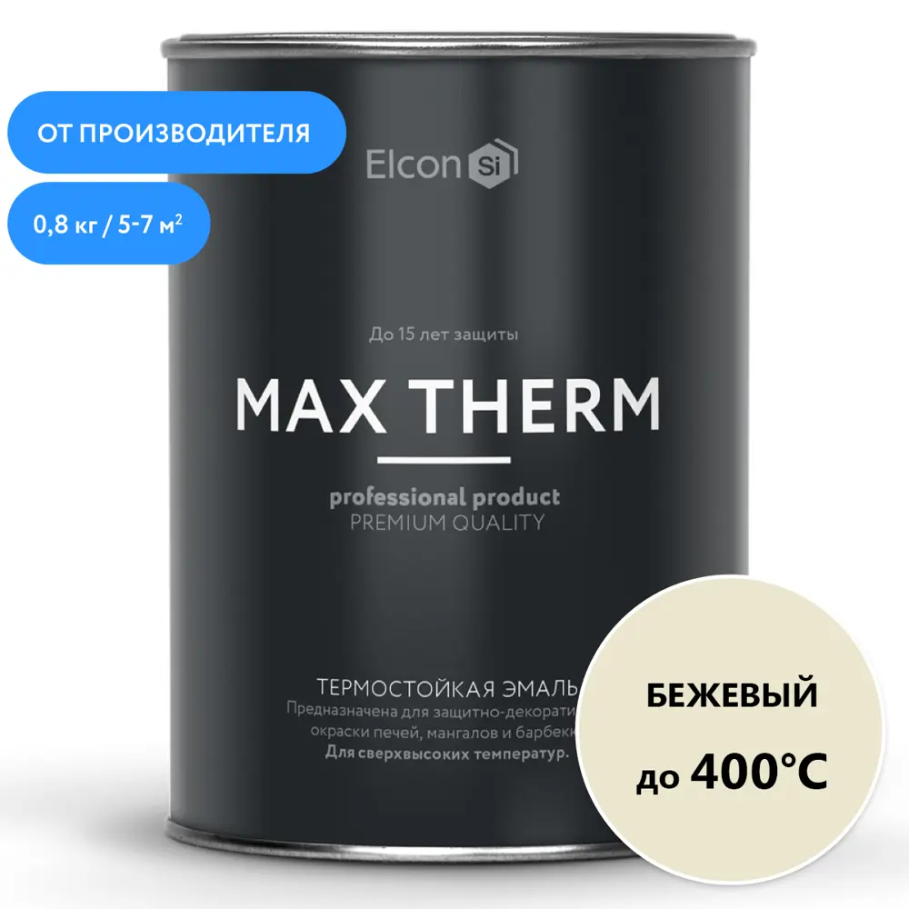 Эмаль термостойкая ELCON 00-00002898 цвет бежевый 1 л ✳️ купить по цене 943  ₽/шт. в Твери с доставкой в интернет-магазине Леруа Мерлен