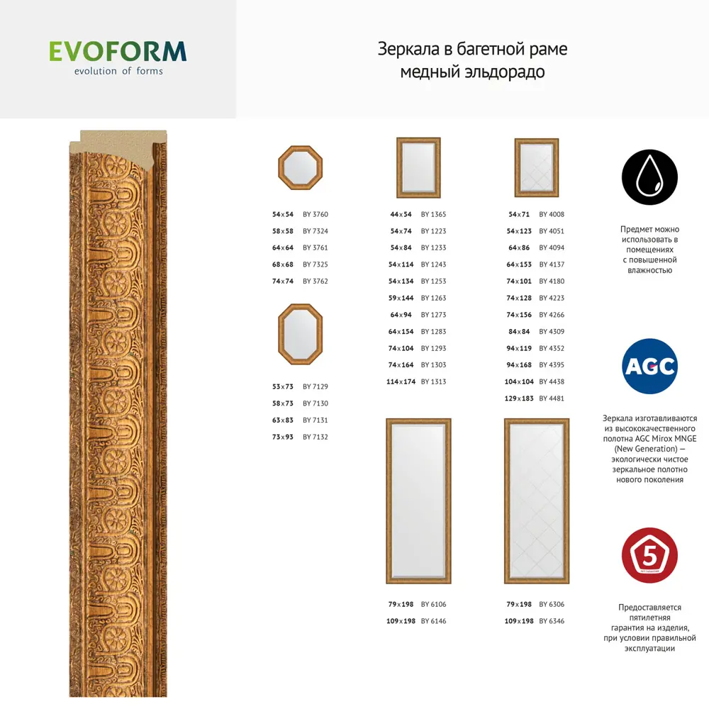Зеркало в багетной раме Evoform медный эльдорадо 73 мм 63.6x63.6 см BY 3761  по цене 5399 ₽/шт. купить в Красноярске в интернет-магазине Леруа Мерлен