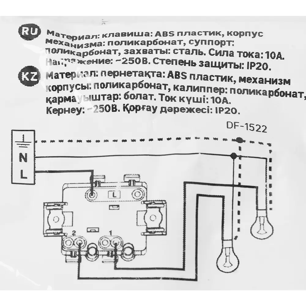 Выключатель встраиваемый Lexman Lilian 2 клавиши цвет антрацит