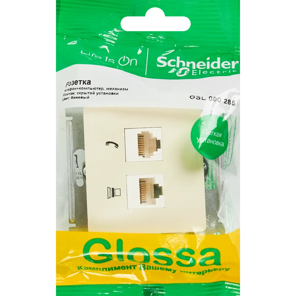 Розетка двойная встраиваемая Schneider Electric Glossa RJ11/RJ45 UTP cat 5e  цвет бежевый по цене 716 ₽/шт. купить в Москве в интернет-магазине Леруа  Мерлен