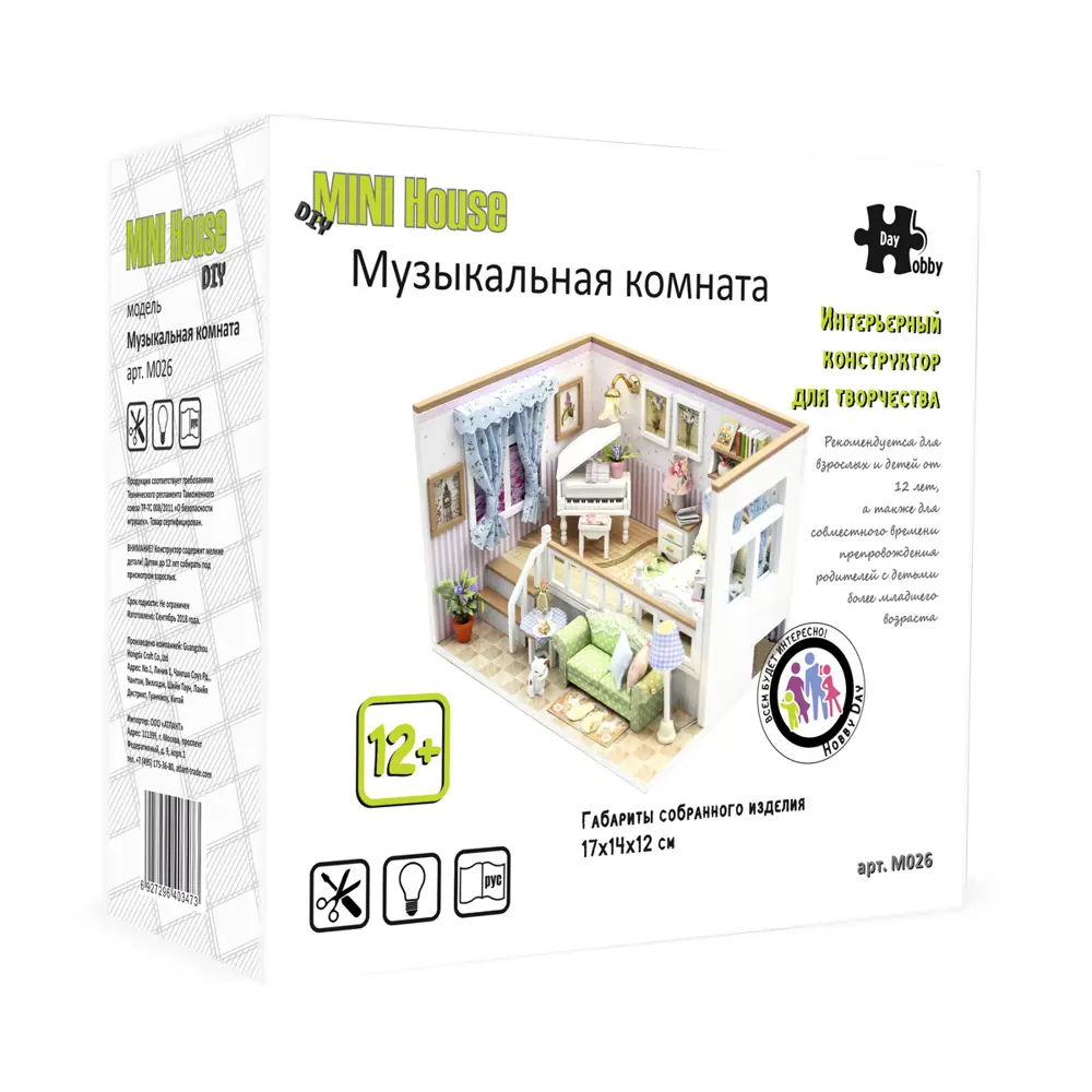 Румбокс Hobby Day M026 Музыкальная комната ✳️ купить по цене 2030 ₽/шт. в  Барнауле с доставкой в интернет-магазине Лемана ПРО (Леруа Мерлен)