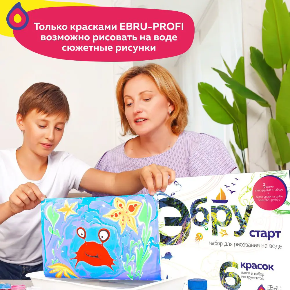 Набор для творчества Ebru Profi 01001 Эбру Старт ✳️ купить по цене 1240  ₽/шт. в Москве с доставкой в интернет-магазине Леруа Мерлен