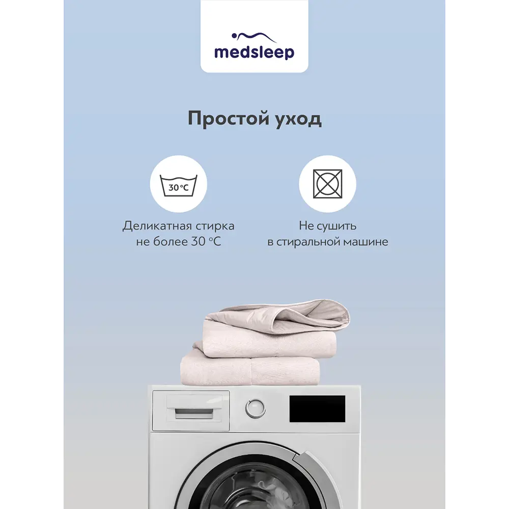 Одеяло теплое Medsleep Sonora 140x200 см верблюжья шерсть и  силиконизированное волокно ✳️ купить по цене 6390 ₽/шт. в Москве с  доставкой в интернет-магазине Леруа Мерлен