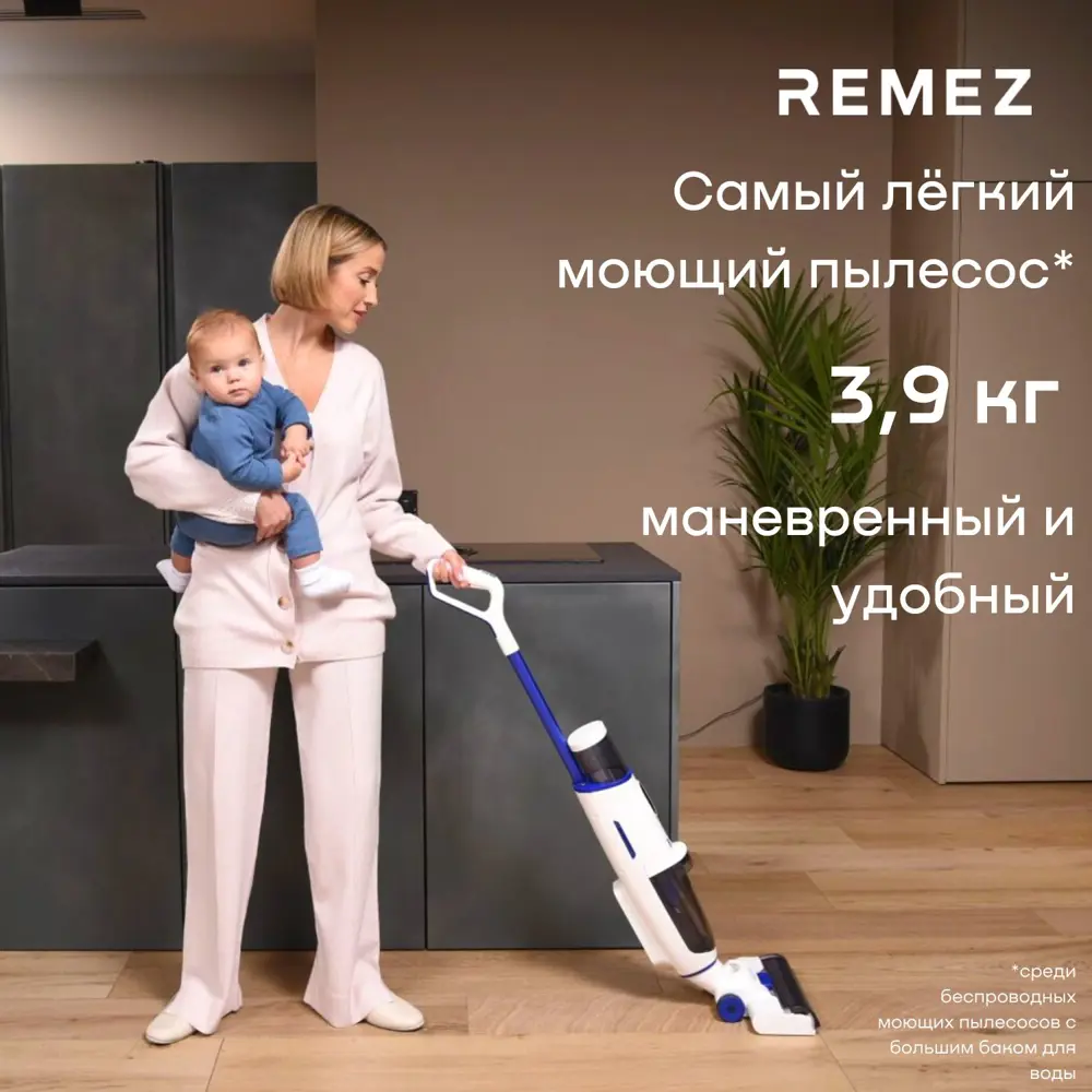 Пылесос вертикальный аккумуляторный REMEZAIR AQUASTREAM S RMVC-551, 170 Вт,  0.55 л ✳️ купить по цене null ₽/шт. в Липецке с доставкой в  интернет-магазине Леруа Мерлен