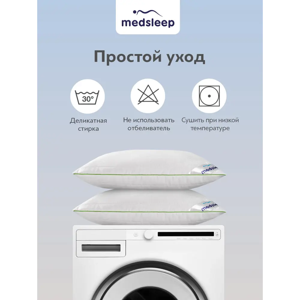 Подушка Medsleep 60x40см бамбук по цене 900 ₽/шт. купить в Воронеже в  интернет-магазине Леруа Мерлен