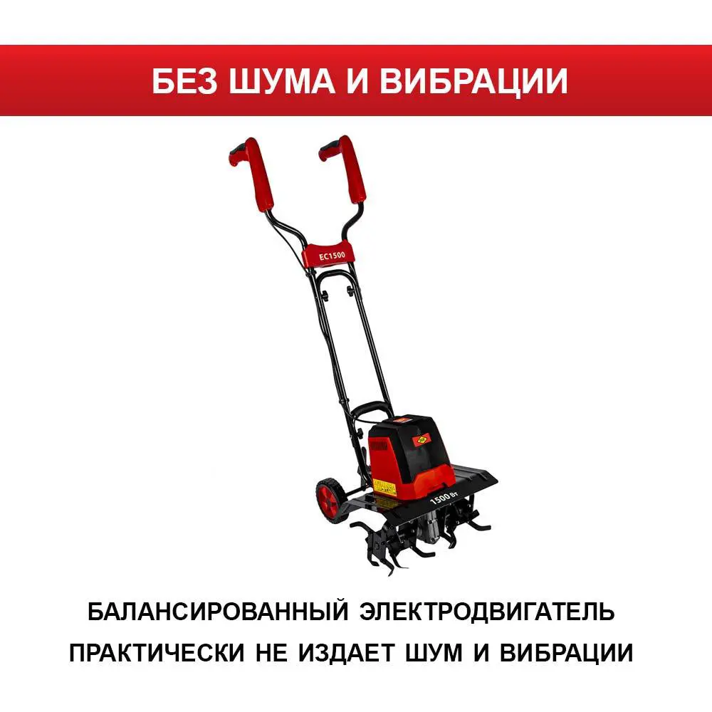 Культиватор электрический Dde EC1500 Вт ✳️ купить по цене 11590 ₽/шт. в  Новокузнецке с доставкой в интернет-магазине Леруа Мерлен