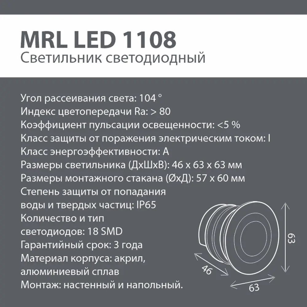 Светильник встраиваемый светодиодный уличный 1108 3 Вт IP65 цвет белый ✳️  купить по цене 2120 ₽/шт. в Саранске с доставкой в интернет-магазине Леруа  Мерлен