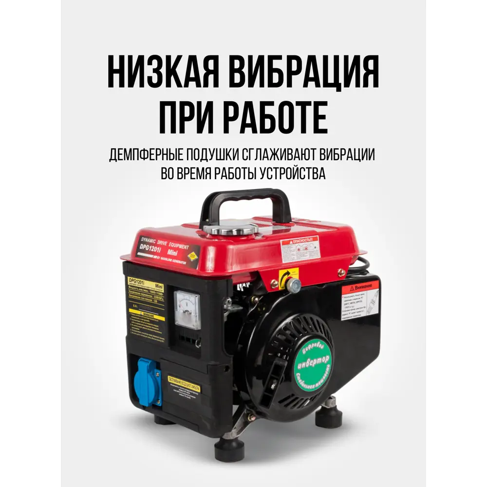 Генератор бензиновый DDE DPG 1201i, 1.1 кВт, 1.8 л по цене 12540 ₽/шт.  купить в Липецке в интернет-магазине Леруа Мерлен