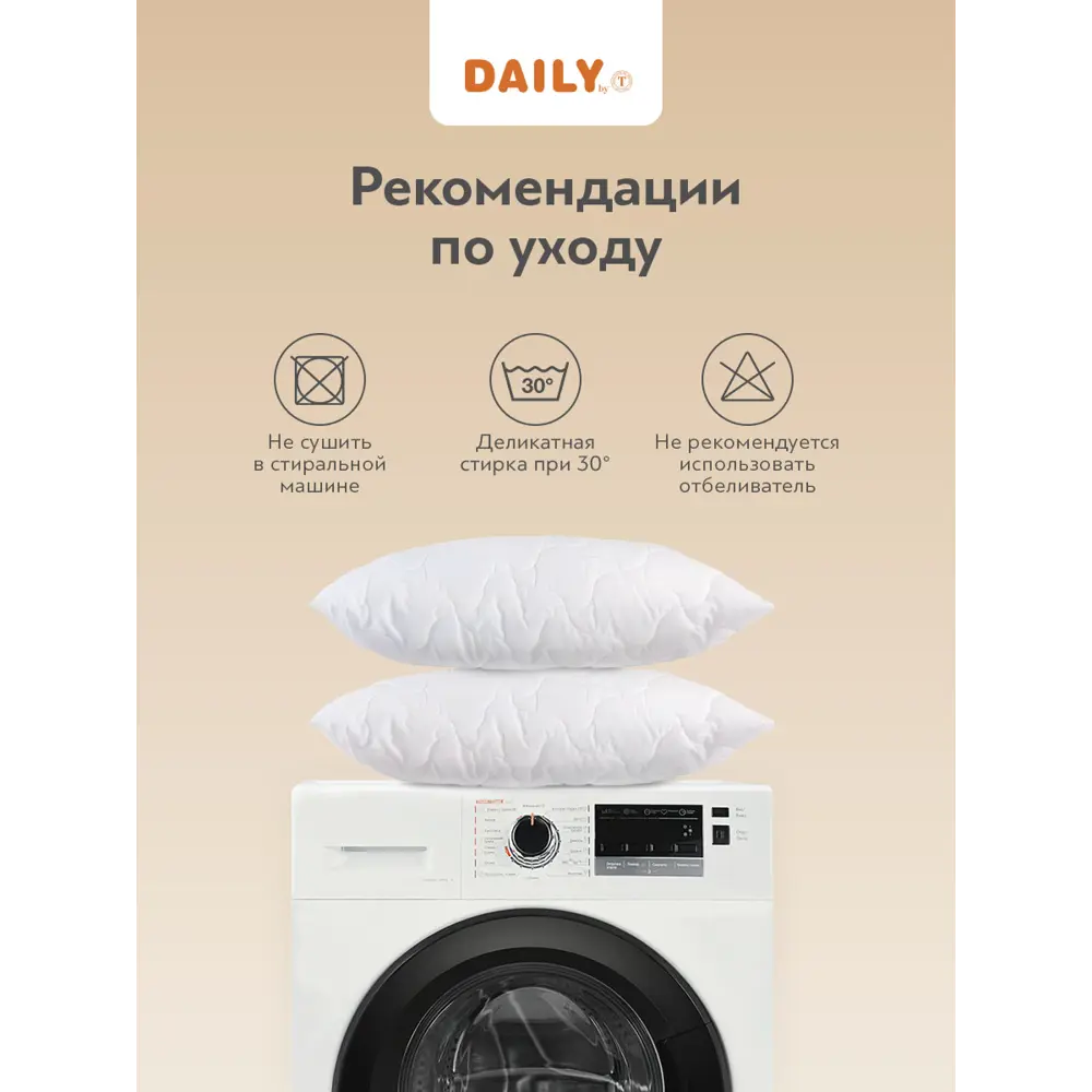 Подушка Daily by t Алоэ Вера 20.05.21.0142, 50x70 см, бамбук ✳️ купить по  цене 1090 ₽/шт. в Москве с доставкой в интернет-магазине Леруа Мерлен