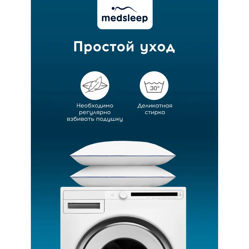 Подушка детская Medsleep 1017.00247, 40x60 см, пух ✳️ купить по цене 1790  ₽/шт. в Москве с доставкой в интернет-магазине Леруа Мерлен