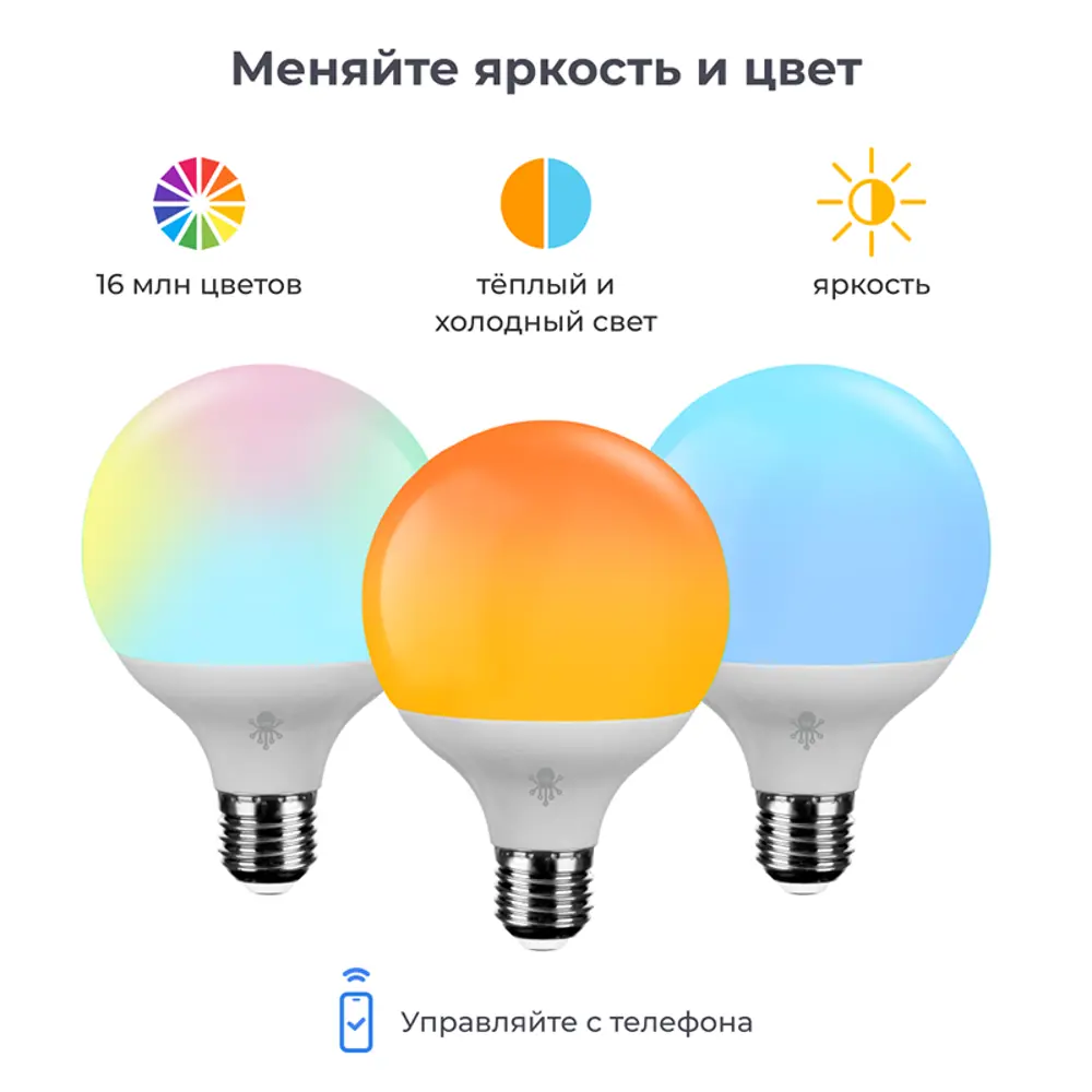 Набор умных ламп светодиодных SLS-LED-05WFWH E27 220-240 В 11 Вт шар матовая 1050 Лм RGB управление смартфон WiFi модуль smart лампа 3 шт ✳️ купить по цене 2370 ₽/шт. в Москве с