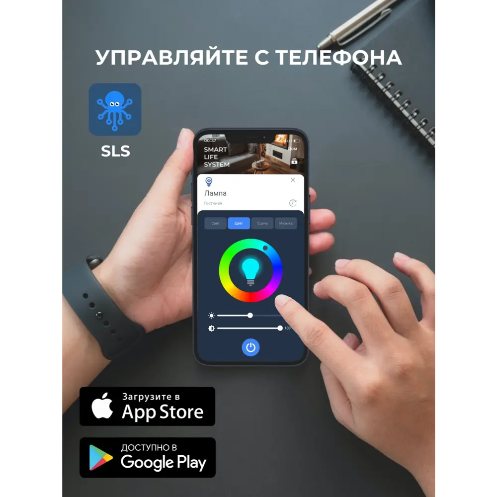 Умная светодиодная лампа SLS-LED-04WFWH E27 220-240 В 5 Вт груша матовая  400 Лм RGB управление со смартфона по цене 890 ?/шт. купить в Ярославле в  интернет-магазине Леруа Мерлен