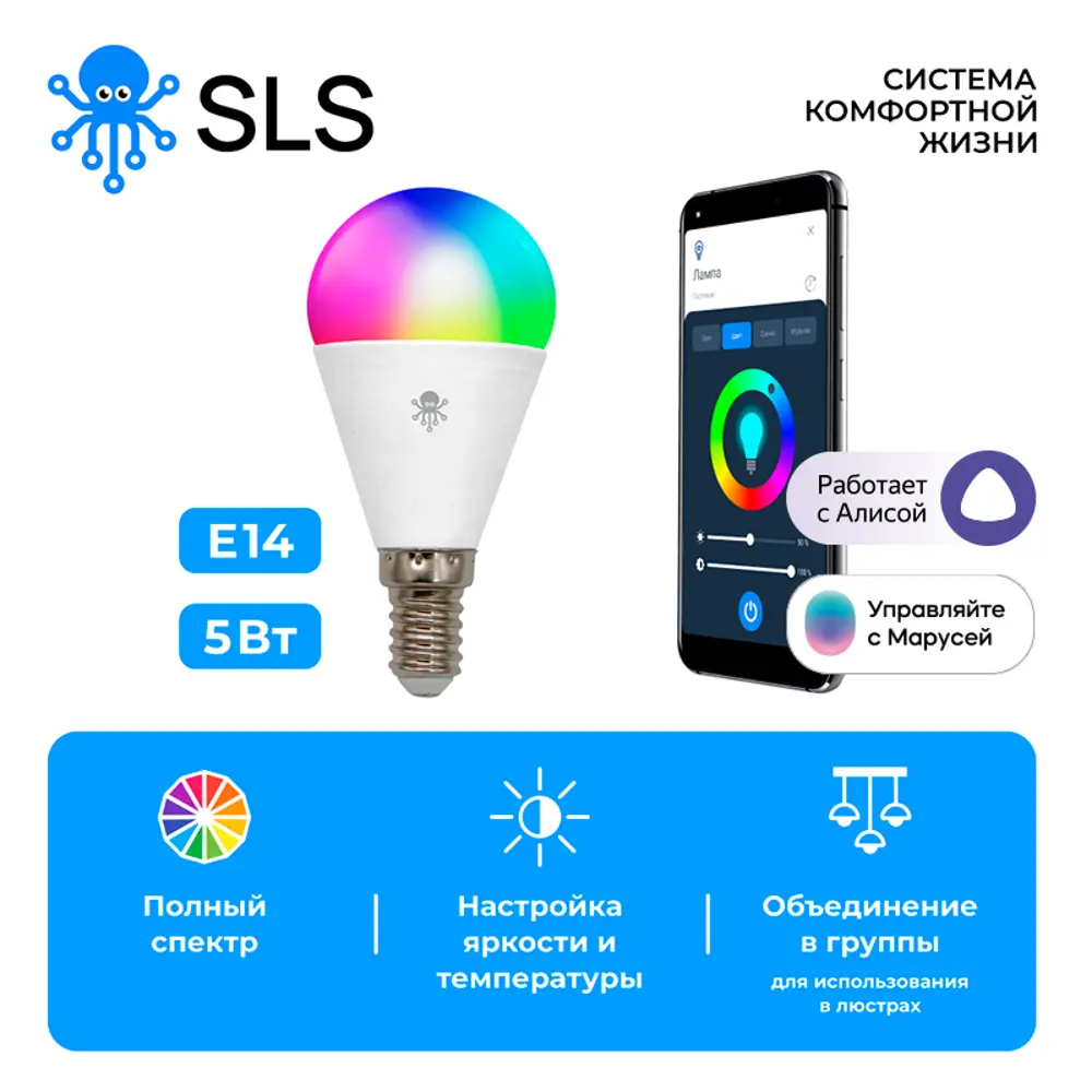 Набор умных ламп светодиодных SLS-LED-07WFWH E14 220-240 В 5 Вт груша  матовая 400 Лм RGB управление смартфон WiFi модуль smart лампа 3 шт ✳️  купить по цене 2670 ₽/шт. в Москве с