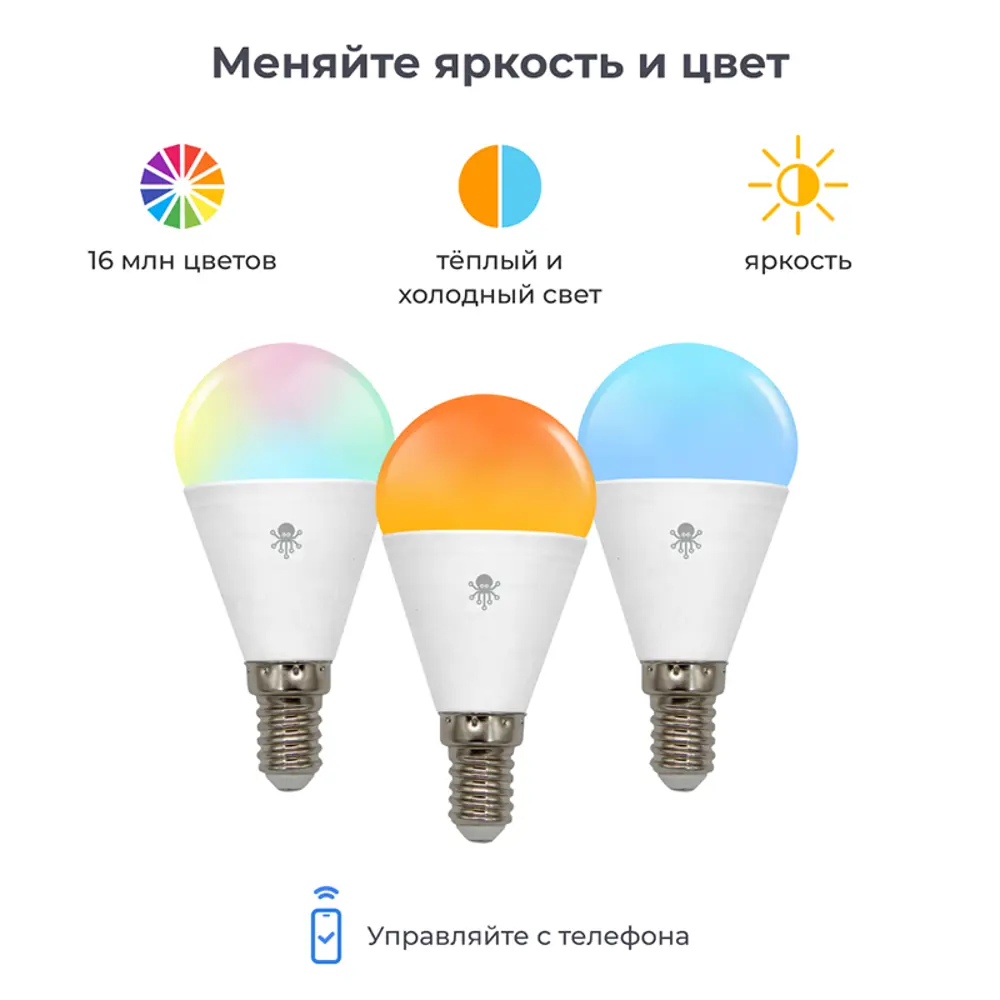 Набор умных ламп светодиодных SLS-LED-07WFWH E14 220-240 В 5 Вт груша матовая 400 Лм RGB управление смартфон WiFi модуль smart лампа 3 шт ✳️ купить по цене 2670 ₽/шт. в Москве с