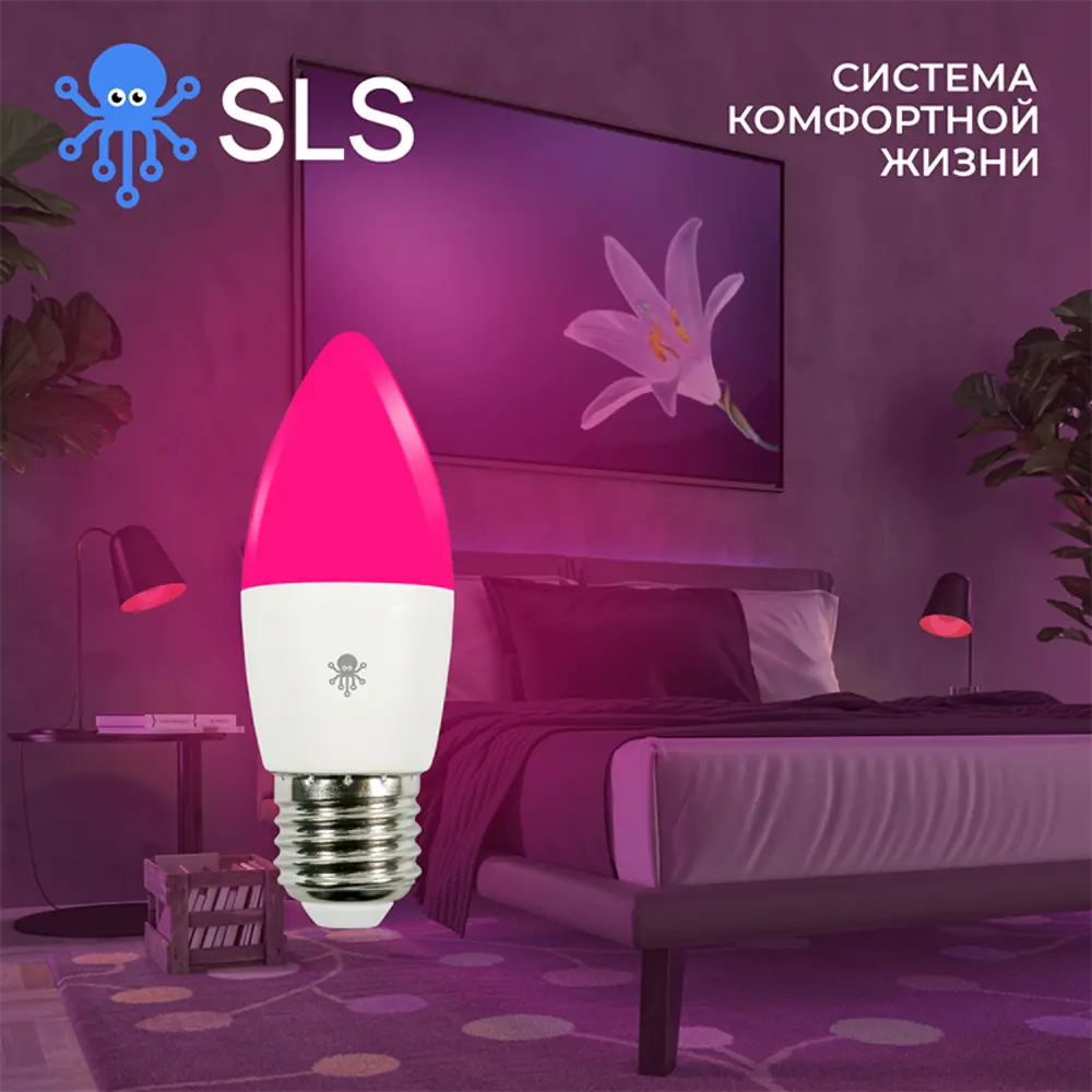 Набор умных ламп светодиодных SLS-LED-06WFWH E27 220-240 В 5 Вт свеча матовая 470 Лм RGB управление смартфон WiFi модуль smart лампа 3 шт ✳️ купить по цене 2100 ₽/шт. в Москве с