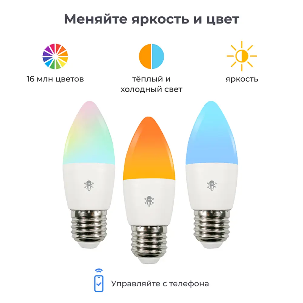 Набор умных ламп светодиодных SLS-LED-06WFWH E27 220-240 В 5 Вт свеча  матовая 470 Лм RGB управление смартфон WiFi модуль smart лампа 3 шт ✳️  купить по цене 2100 ₽/шт. в Москве с