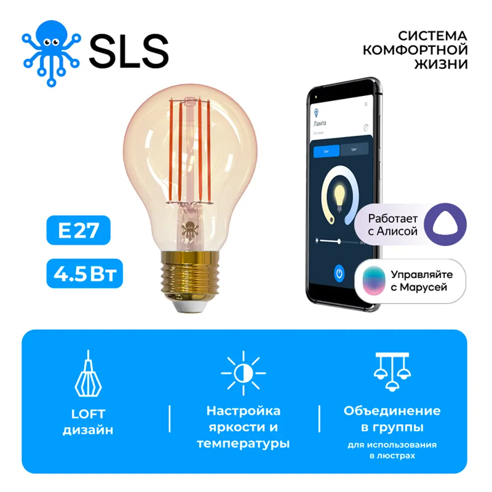 Набор умных ламп светодиодных SLS-LED-11WFWH E27 220-240 В 4.50 Вт груша  470 Лм желтый свет управление смартфон WiFi модуль smart лампа 3 шт ?  купить по цене 2100 ?/шт. в Москве с