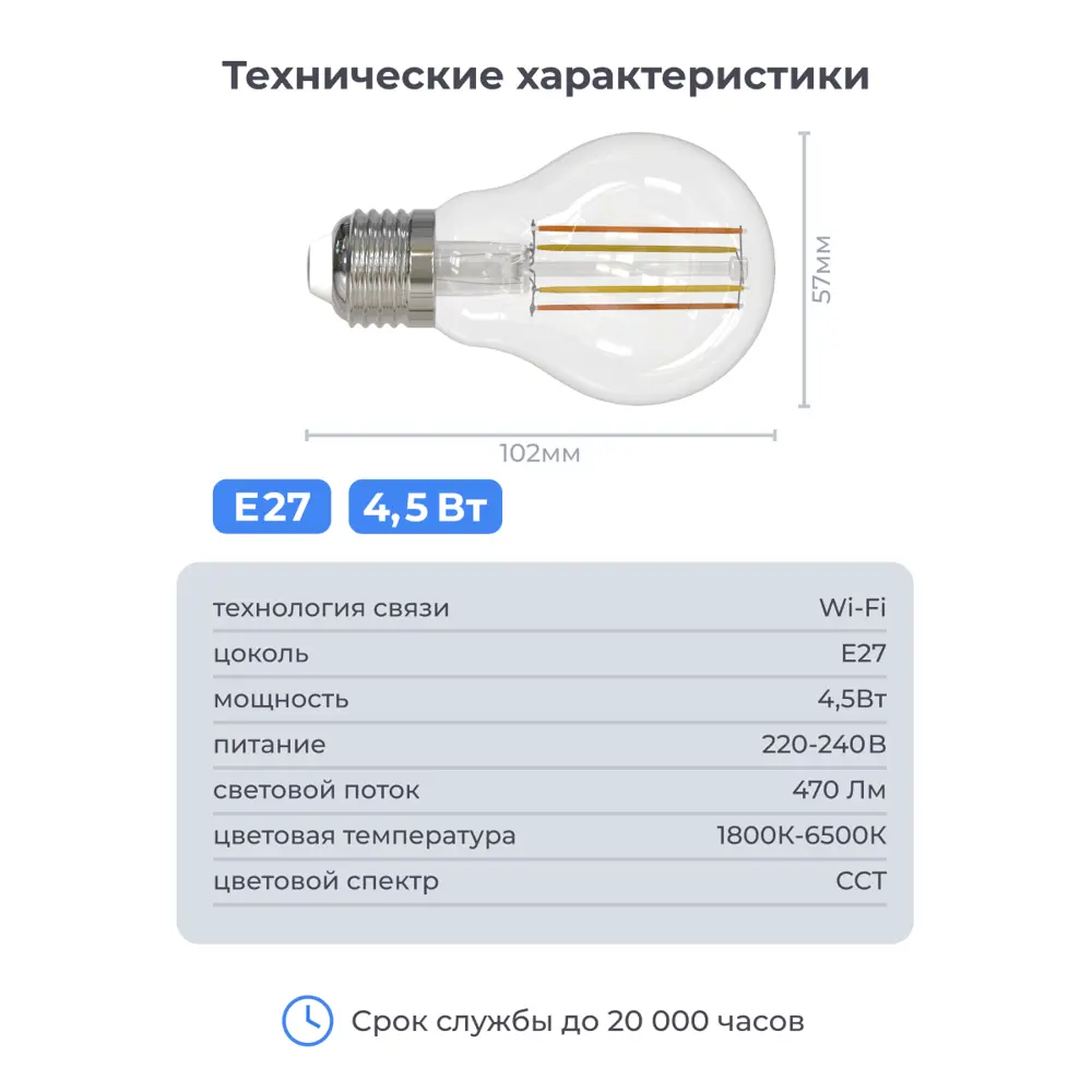 Набор умных ламп светодиодных E27 220-240 В 4.50 Вт груша матовая 470 Лм  регулируемый белый свет управление смартфон WiFi модуль smart лампа 3 шт по  цене 700 ₽/шт. купить в Ульяновске в интернет-магазине Леруа Мерлен