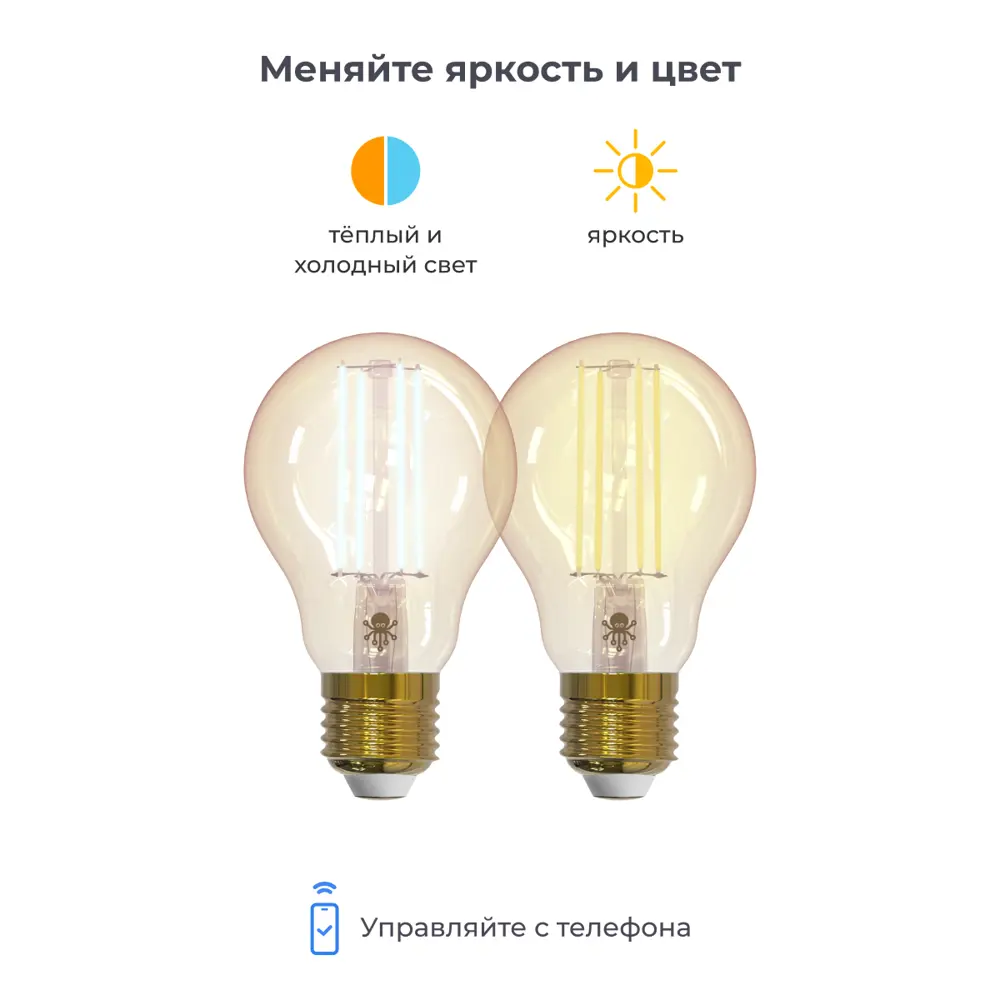 Набор умных ламп светодиодных SLS-LED-11WFWH E27 220-240 В 4.50 Вт груша 470 Лм желтый свет управление смартфон WiFi модуль smart лампа 3 шт ✳️ купить по цене 2100 ₽/шт. в Москве с