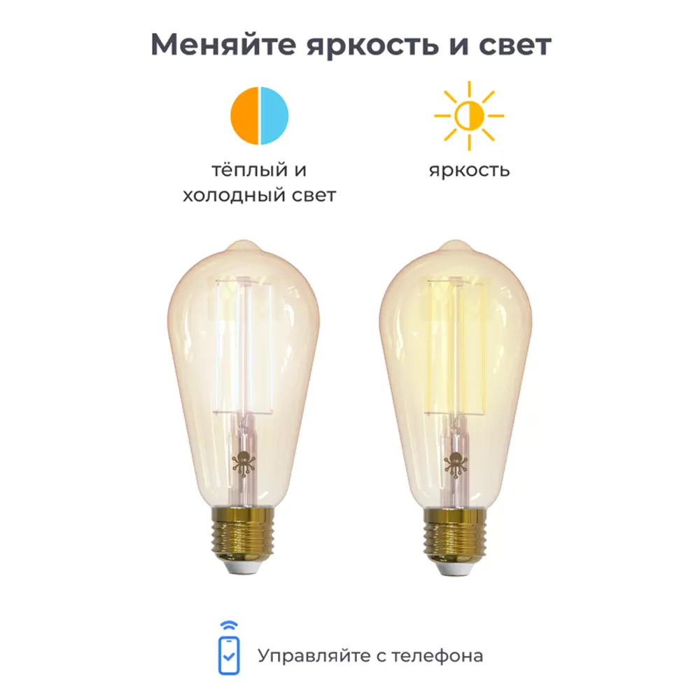 Набор умных ламп светодиодных SLS-LED-12WFWH E27 220-240 В 4.50 Вт свеча  470 Лм желтый свет управление смартфон WiFi модуль smart лампа 3 шт ?  купить по цене 2370 ?/шт. в Москве с