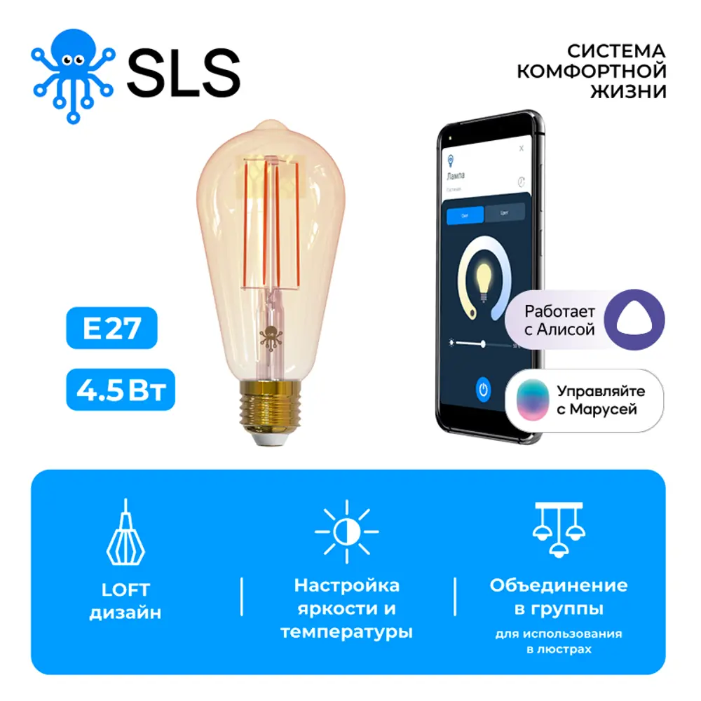 Набор умных ламп светодиодных SLS-LED-12WFWH E27 220-240 В 4.50 Вт свеча  470 Лм желтый свет управление смартфон WiFi модуль smart лампа 3 шт по цене  2370 ₽/шт. купить в Воронеже в интернет-магазине