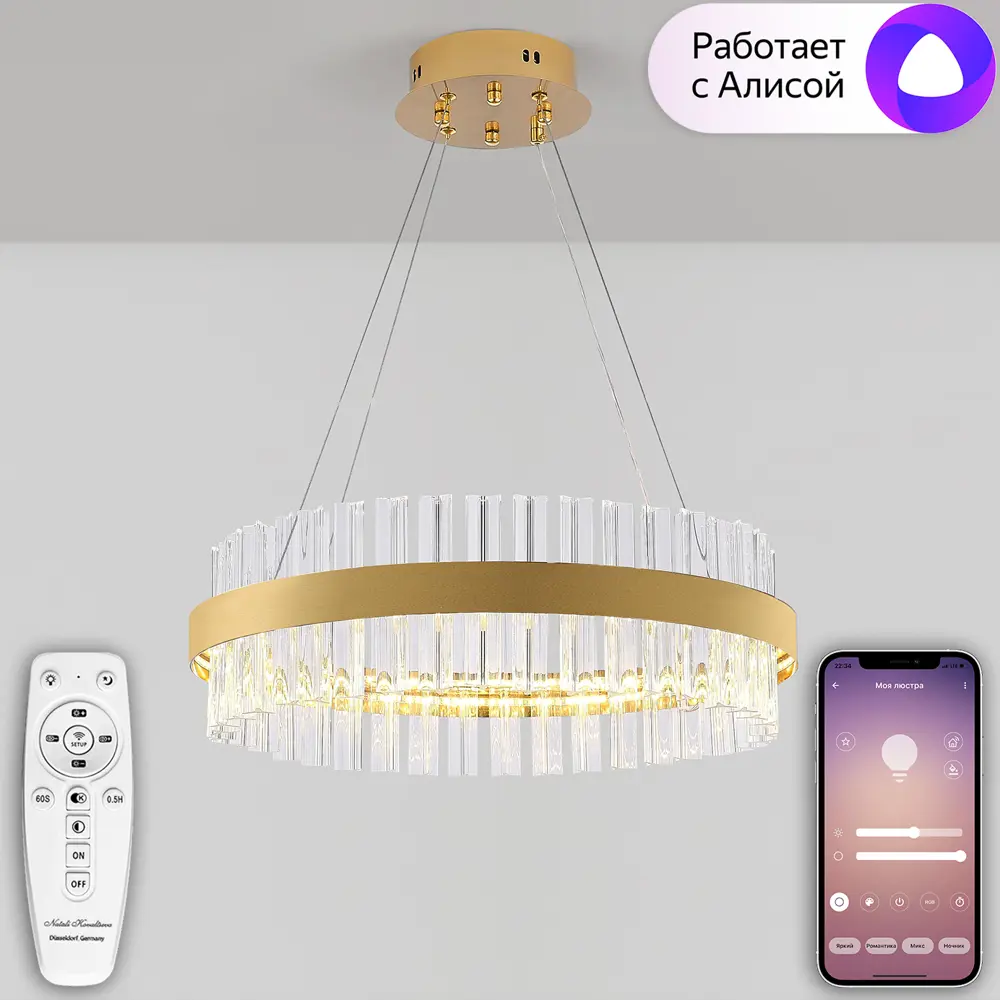 Люстра потолочная светодиодная Natali Kovaltseva LED LAMPS 81220 с пультом  управления 18 м² изменение оттенков белого цвет золото ✳️ купить по цене  9829 ₽/шт. в Москве с доставкой в интернет-магазине Леруа Мерлен