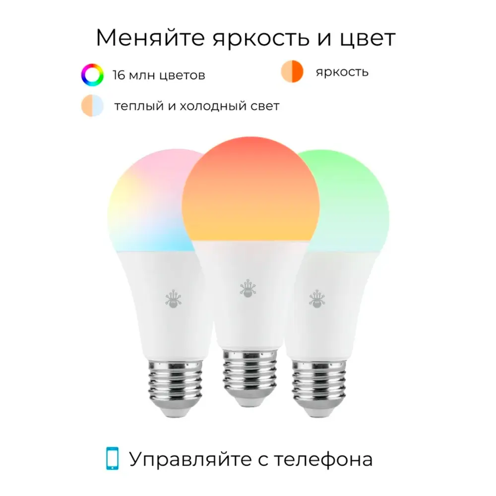 Умная светодиодная лампа SLS LED-01 RGB E27 220-240 В 9 Вт груша матовая  806 Лм изменение цвета RGB управление со смартфона ✳️ купить по цене 790  ₽/шт. в Архангельске с доставкой в интернет-магазине Леруа Мерлен