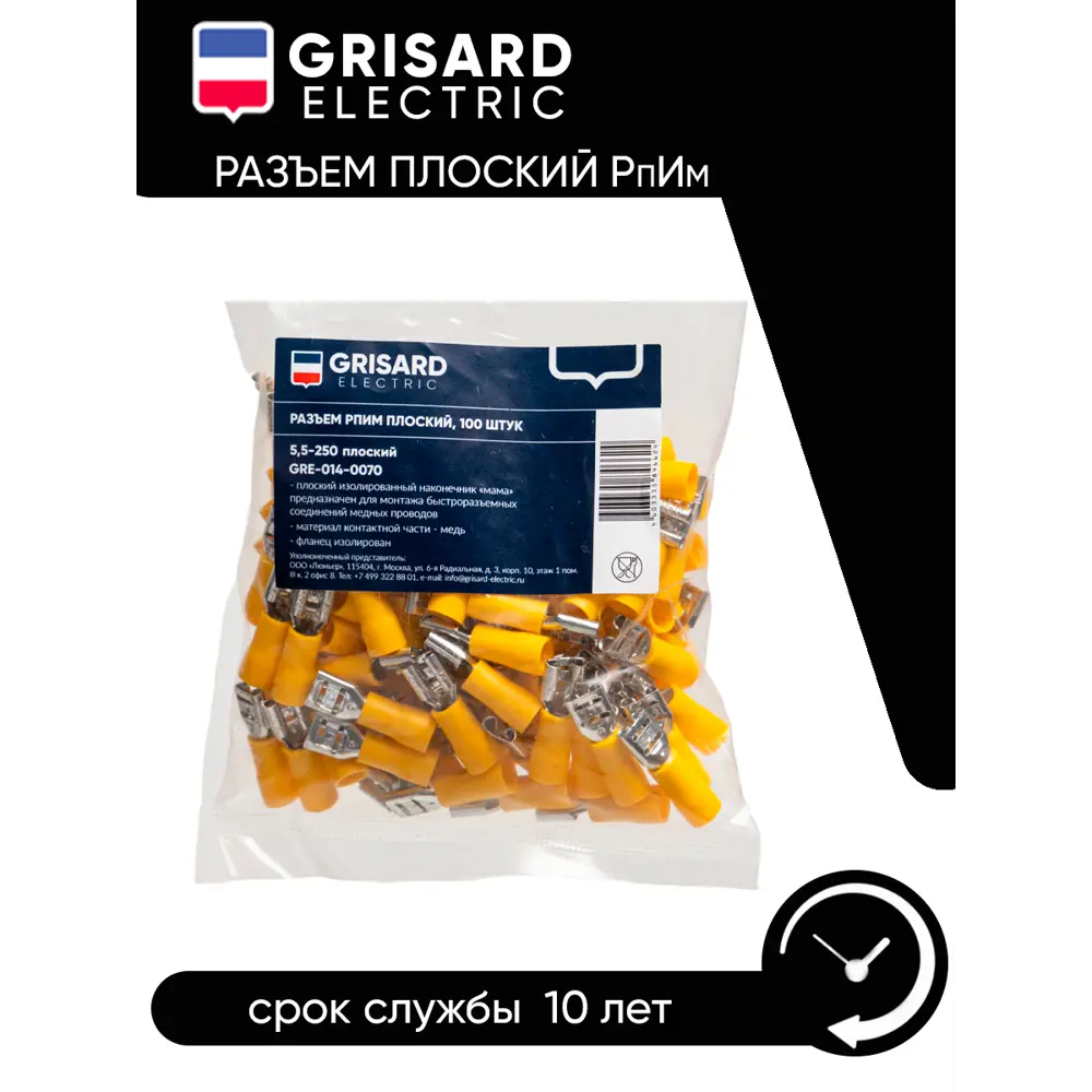 Разъем РпИм Grisard Electric 5.5-6-0.5 плоский 100 шт по цене 329 ₽/шт.  купить в Ярославле в интернет-магазине Леруа Мерлен