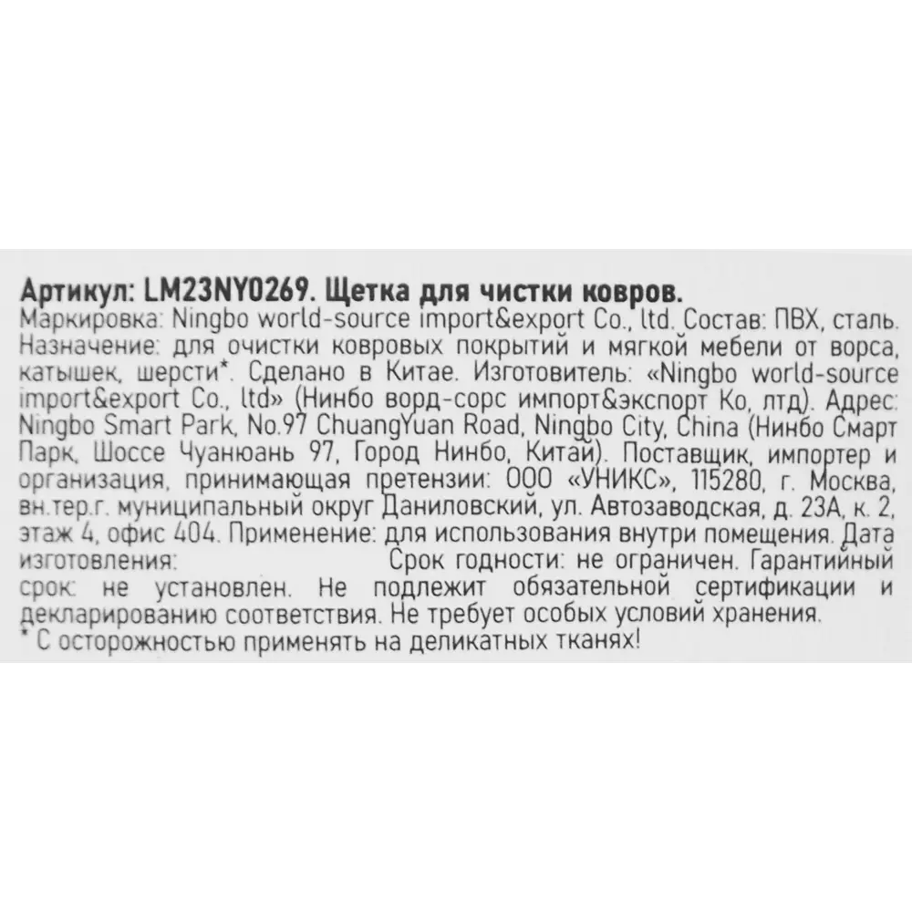 Щетка для чистки ковров полипропилен 155 мм ✳️ купить по цене 278 ₽/шт. в  Сургуте с доставкой в интернет-магазине Леруа Мерлен