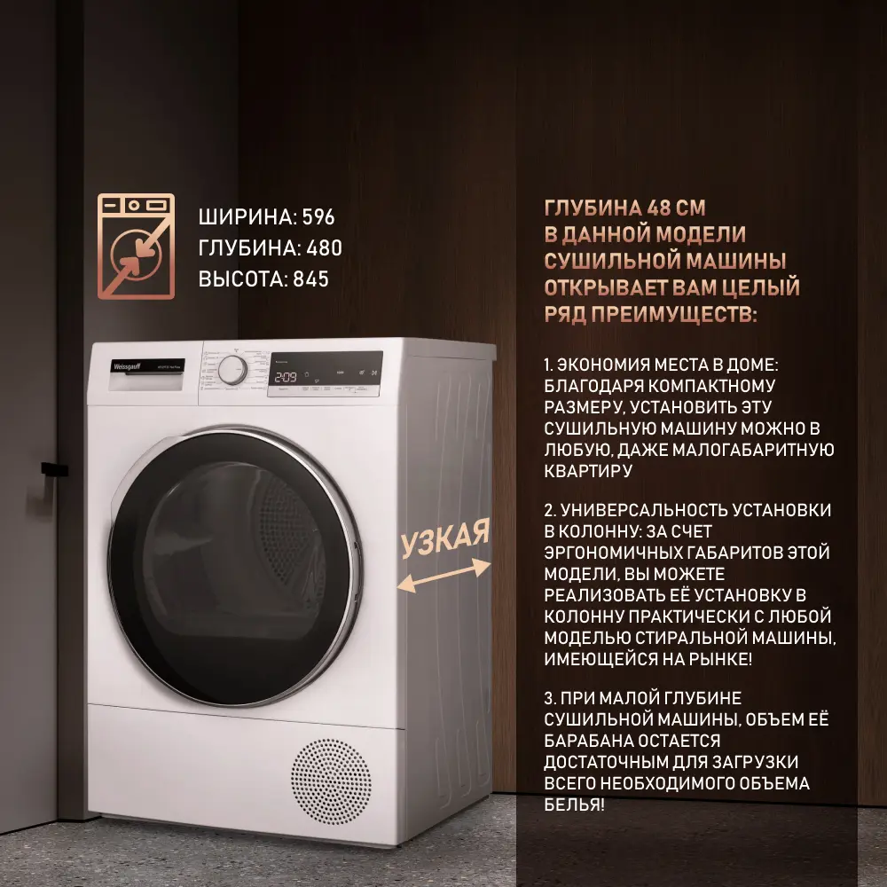 Сушильная машина Weissgauff WD 5297 DS Heat Pump - купить в Ростове-на-Дону  по низкой цене, описание, фото и отзывы в Леруа Мерлен