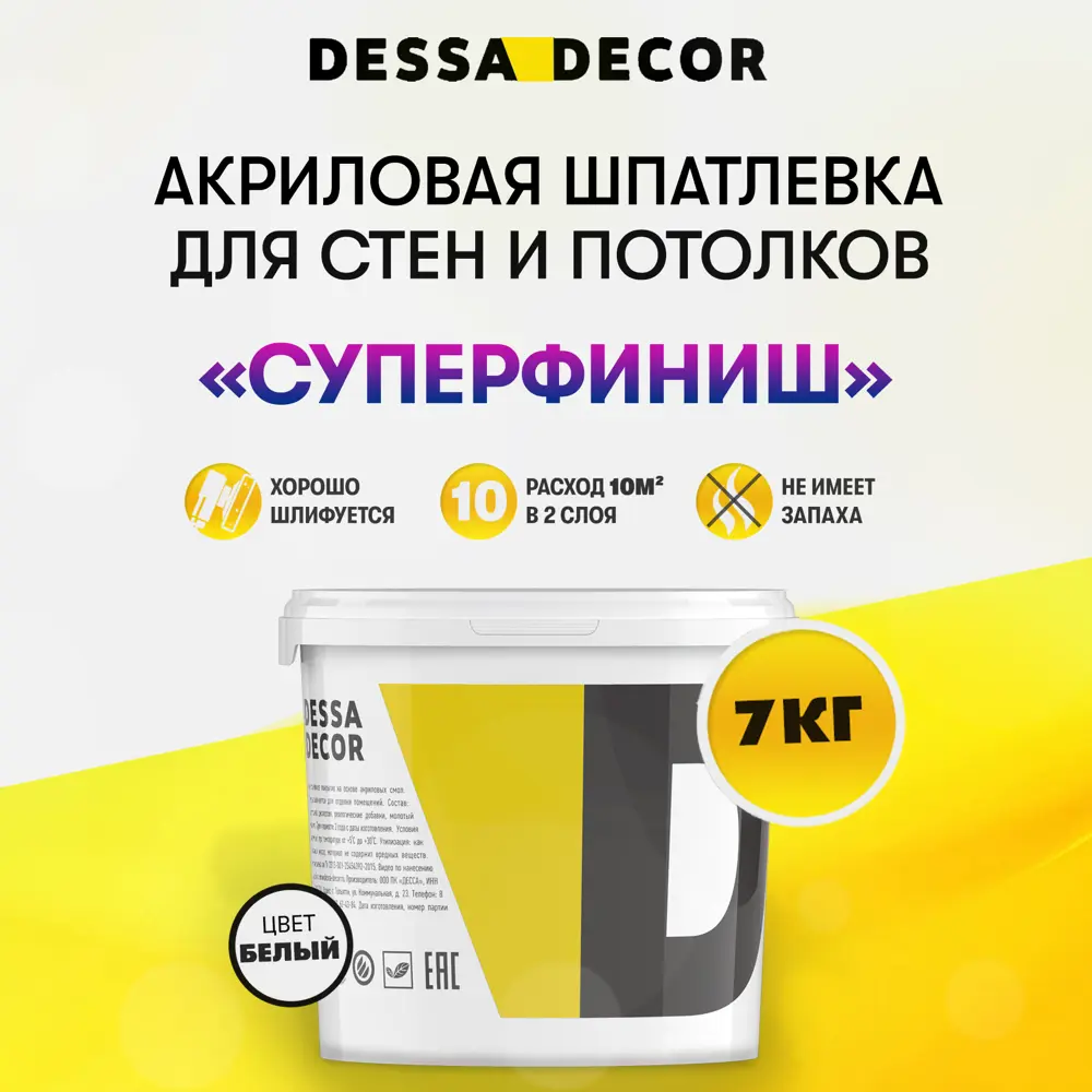 Шпатлевка Dessa Decor акриловая полимерная 